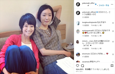 真木よう子と江口のりこの2ショット