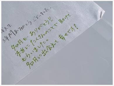 渡辺美奈代が感動した次男・名月の手紙