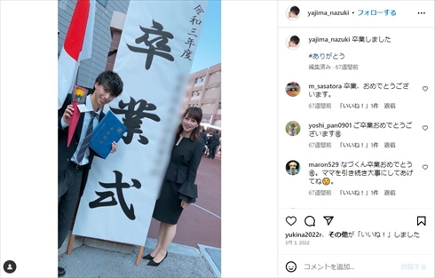 渡辺美奈代と次男・矢島名月の親子ショット