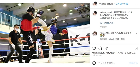 渡辺美奈代と次男・矢島名月の親子ショット