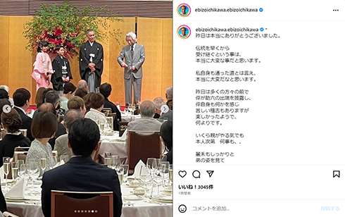 親子3人で壇上へ