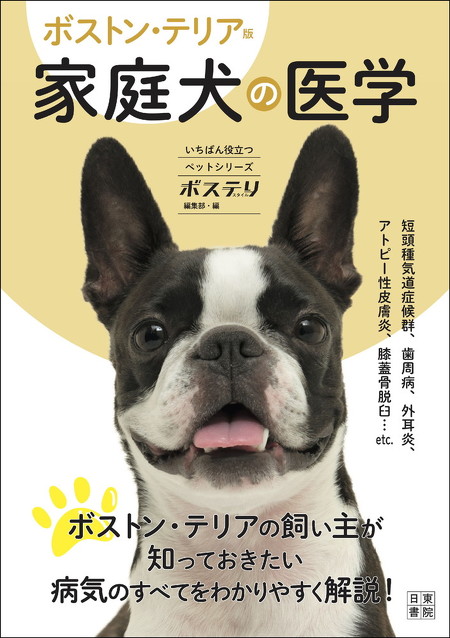 医学書表紙
