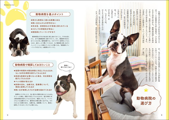 病院のポイント