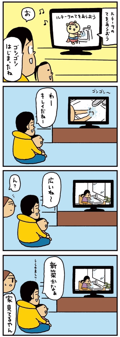 「おかあさんといっしょ」のコーナーを見て思うことの漫画