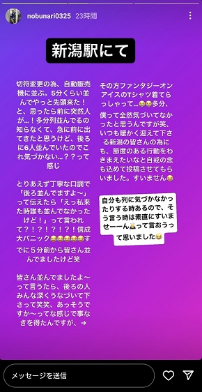 フィギュアスケートファンのマナーについて語る織田信成