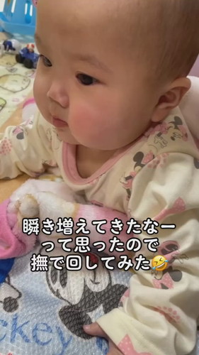 「生後7カ月最後の日」