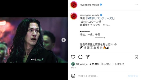 映画の場地さん