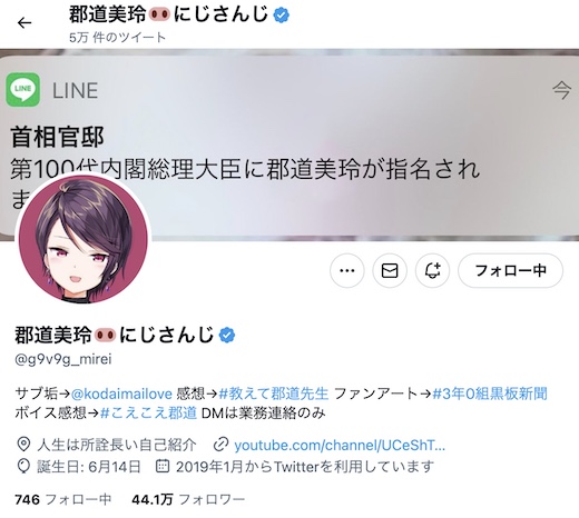 郡道美玲 引退 卒業 WBC VTuber 問題発言 近親