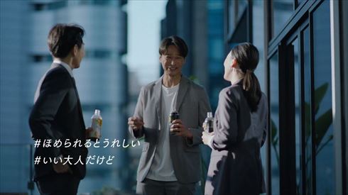 米津玄師新CM