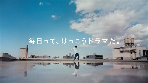 米津玄師新CM