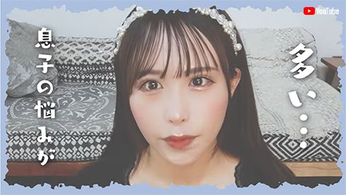 翠衣すずが子育ての悩みを語る