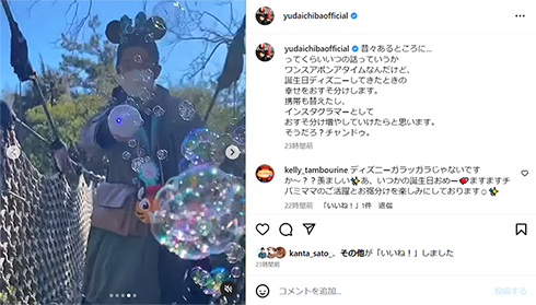 千葉雄大が誕生日ディズニー