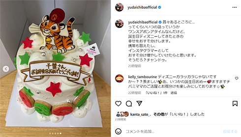 千葉雄大が誕生日ディズニー