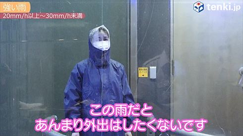 強い雨