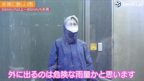 非常に激しい雨