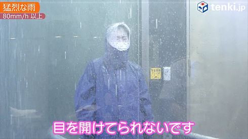 猛烈な雨