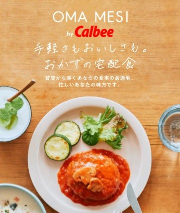 OMA MESI トップページ／ カルビー OMA MESI ねとらぼPR