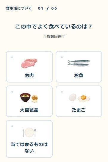 OMA MESI スクリーンショット ／ カルビー OMA MESI ねとらぼPR