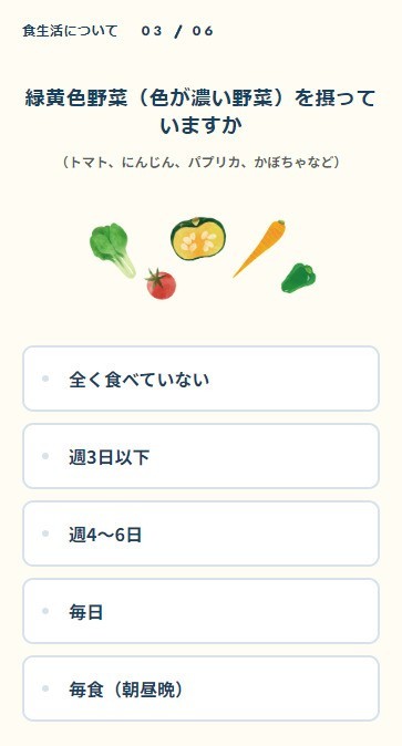 OMA MESI スクリーンショット ／ カルビー OMA MESI ねとらぼPR