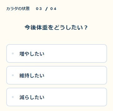 OMA MESI スクリーンショット ／ カルビー OMA MESI ねとらぼPR