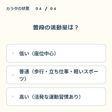 OMA MESI スクリーンショット ／ カルビー OMA MESI ねとらぼPR