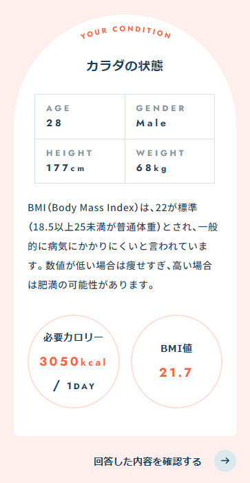 OMA MESI スクリーンショット ／ カルビー OMA MESI ねとらぼPR