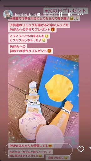 子どもたちが長友佑都へのプレゼントを手作りしたと報告した平愛梨