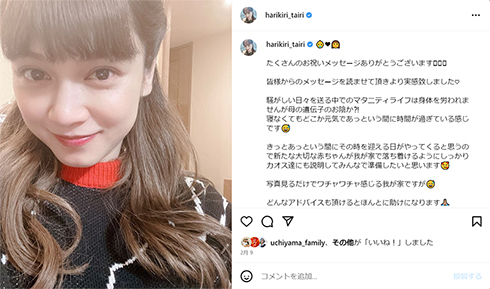 4兄弟の母となった平愛梨