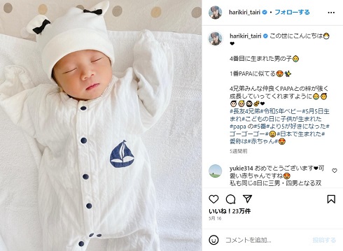 5月に誕生した平愛梨と長友佑都の4男