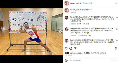 サンシャイン池崎がタトゥー入れたと告白