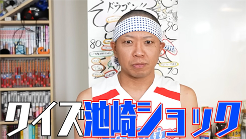 サンシャイン池崎がタトゥー入れたと告白