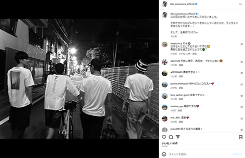 沢村一樹と息子