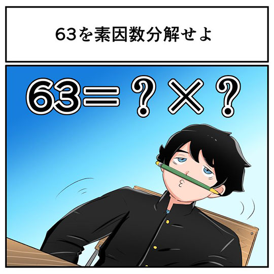 中2なら秒で分かるかもしれないクイズ