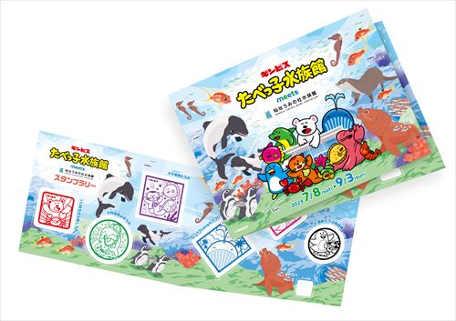 たべっ子×うみの杜水族館のスタンプラリー台紙