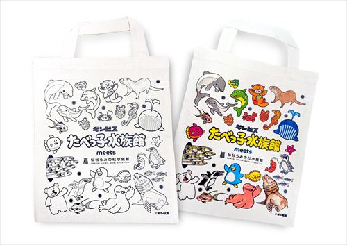 たべっ子×うみの杜水族館のワークショップバッグ
