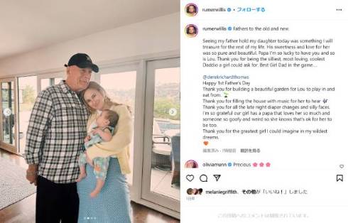 初孫ルエッタを抱くブルース・ウィリス