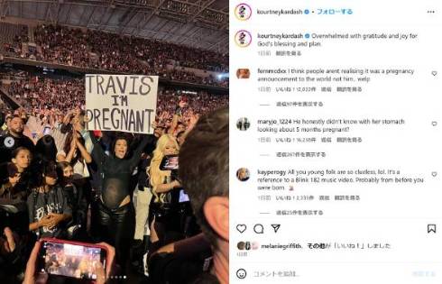 妊娠を伝えるコートニー・カーダシアン