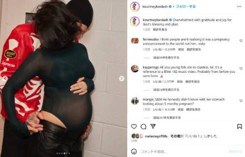 妊娠を伝えるコートニー・カーダシアン
