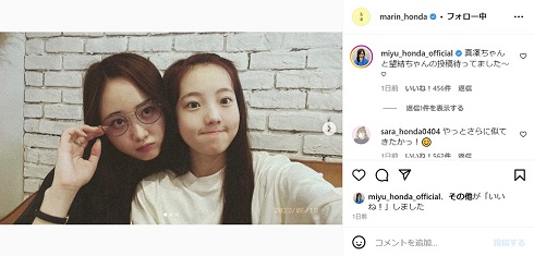 本田真凜と本田望結