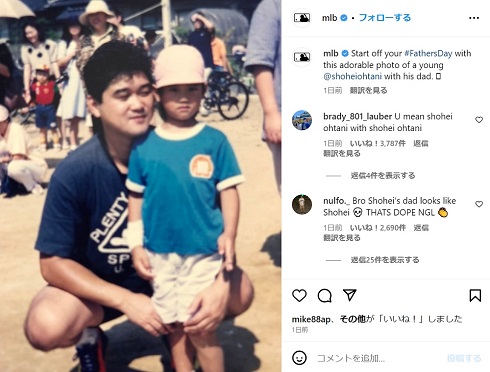 幼少期の大谷翔平と父
