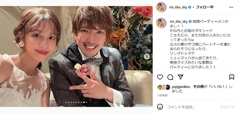 りんたろー。と本郷杏奈の結婚披露宴