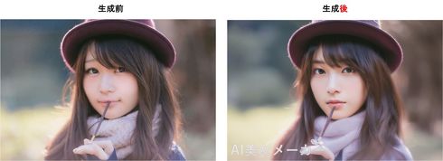 AI美女メーカー