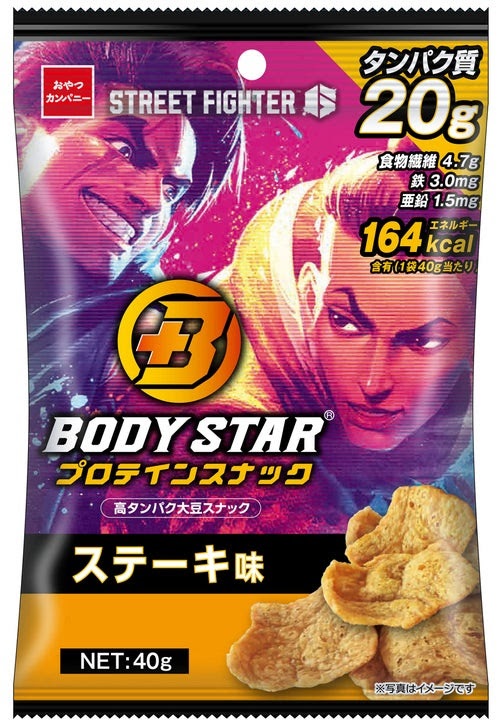 STREET FIGHTER 6 × BODY STAR プロテインスナック（ステーキ味）