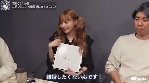益若つばさ