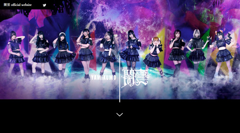 アイドルグループ「闇雲-yamikumo-」