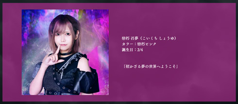 「闇雲-yamikumo-」公式サイト