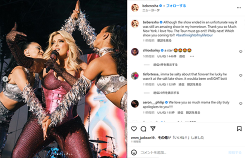 ビービー・レクサ