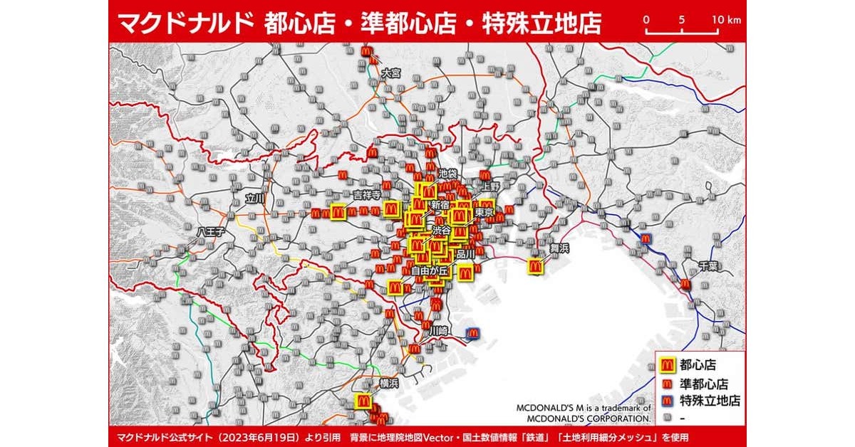 マクドナルドの値上げ対象店舗を地図上で可視化したら…… 賃料や