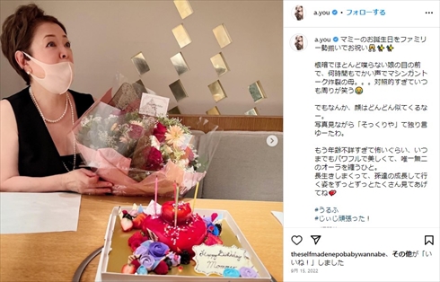 浜崎あゆみの母親