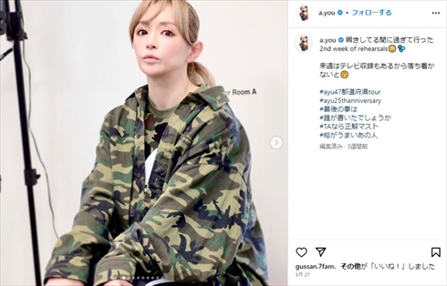 浜崎あゆみのInstagram